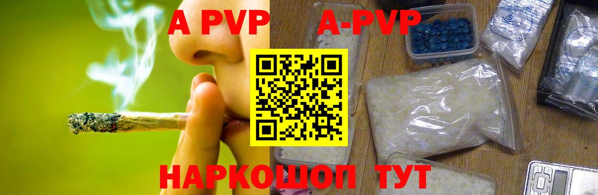 A-PVP крисы CK  APVP VHQ  Баксан 