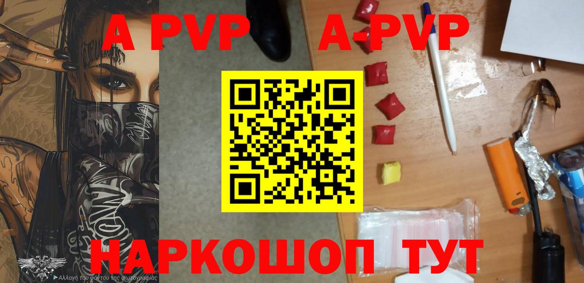 APVP VHQ Баксан
