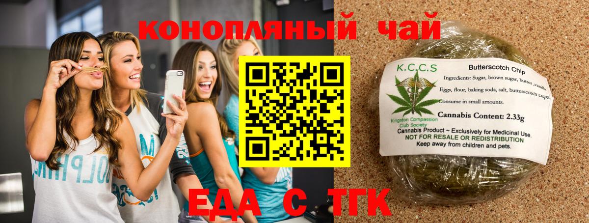 Canna-Cookies марихуана  Вход с VPN  Баксан 