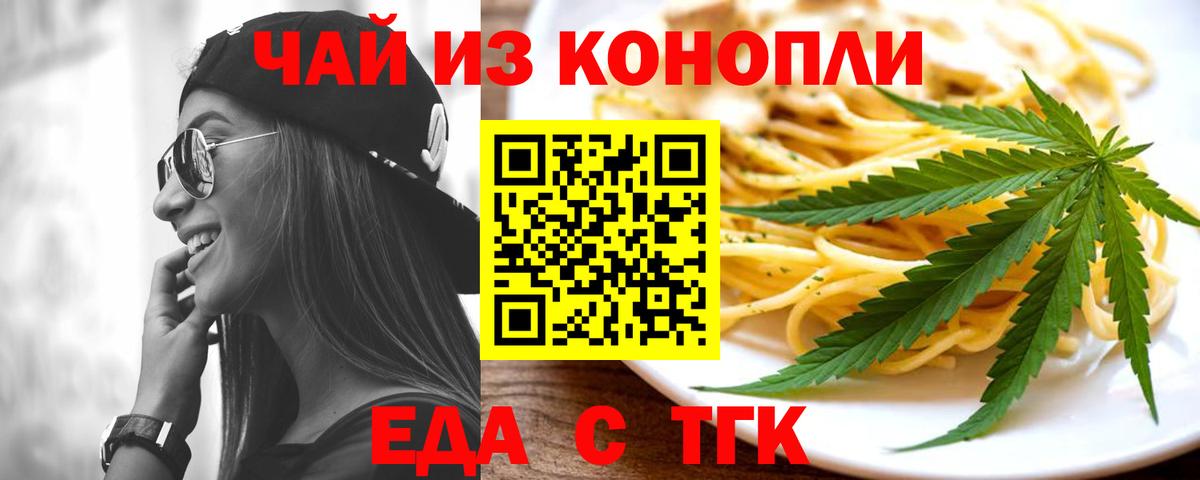 Canna-Cookies конопля  Баксан 