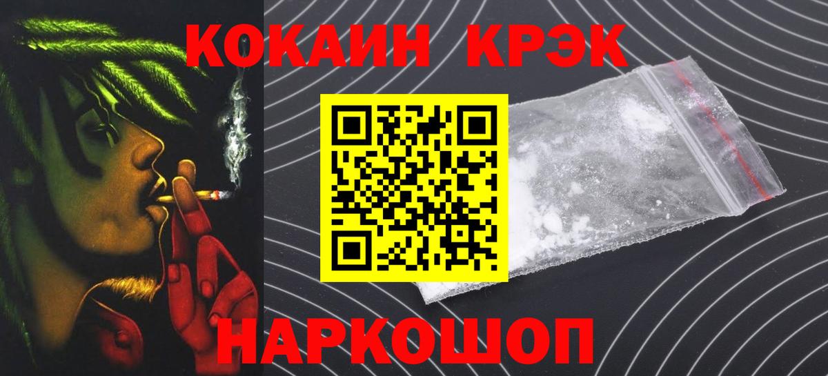 COCAIN 99%  COCAIN  Баксан  Вход с VPN  КОКАИН FishScale 
