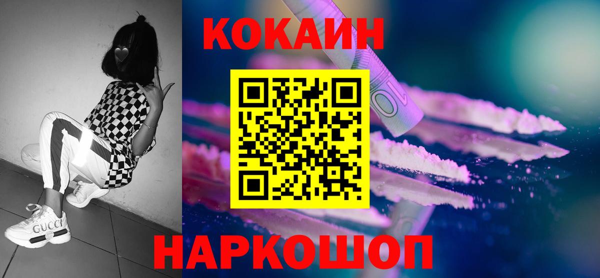 КОКАИН Fish Scale Баксан