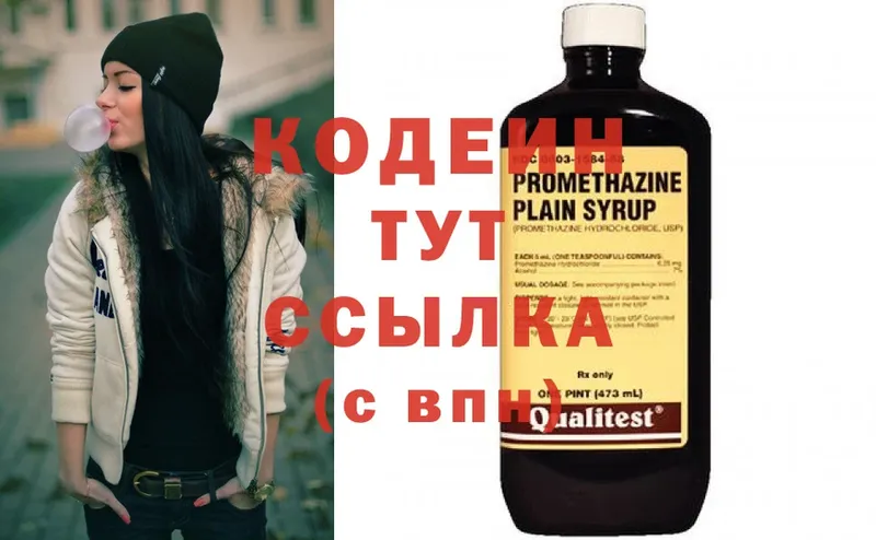 где купить наркотик  Баксан  Кодеиновый сироп Lean Purple Drank 