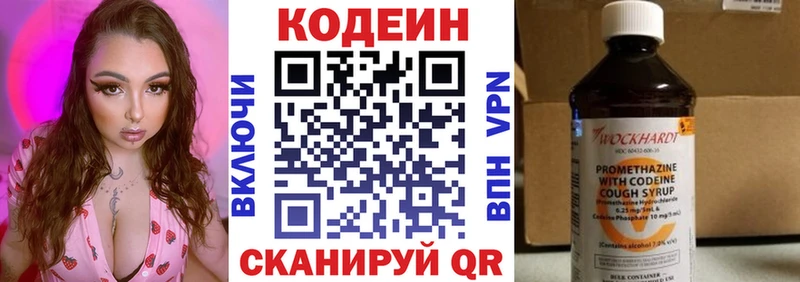 даркнет сайт  Баксан  MEGA ONION  Кодеин напиток Lean (лин) 