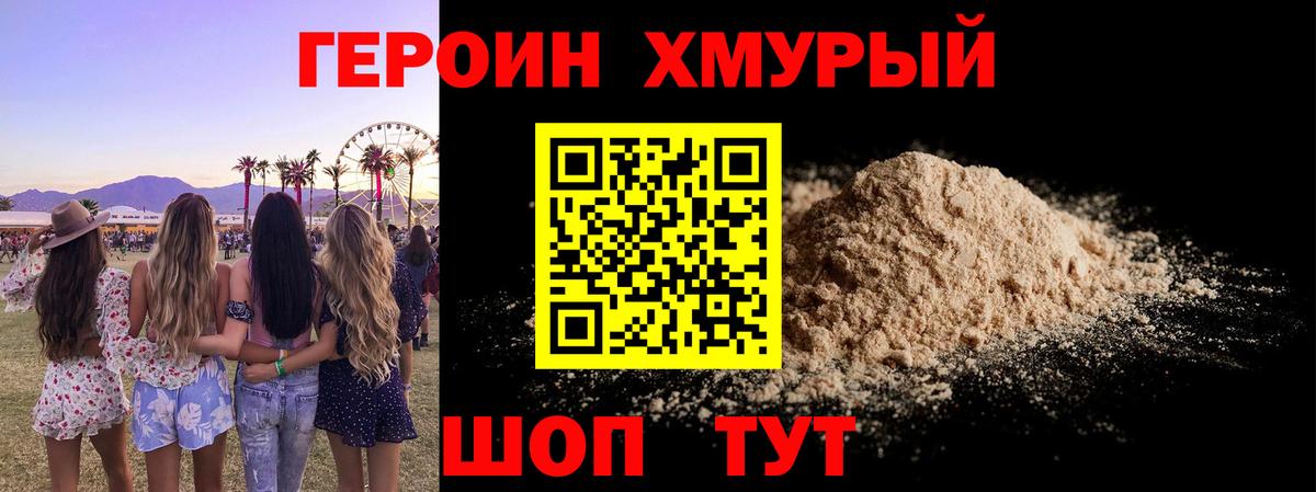 Героин афганец Баксан