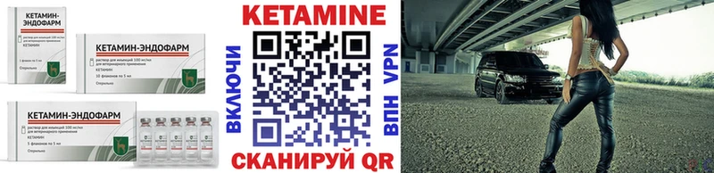 Кетамин VHQ  где купить   Баксан 
