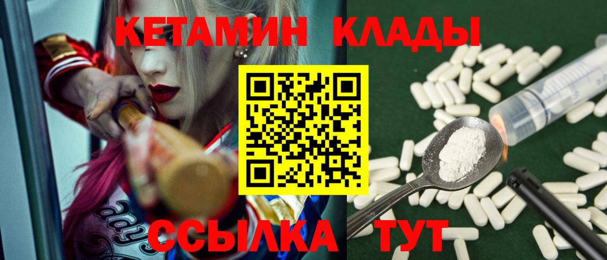 КЕТАМИН VHQ Баксан