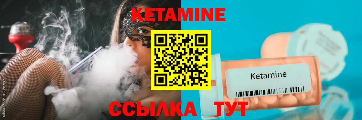 Баксан  КЕТАМИН VHQ  shop состав  КЕТАМИН VHQ  Вход с VPN 