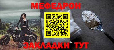 мефедрон Апшеронск