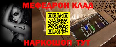 мефедрон VHQ Аргун