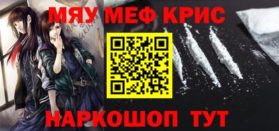 мефедрон Апшеронск