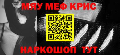 крисы Апшеронск