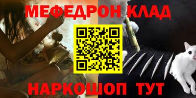 мефедрон Апшеронск