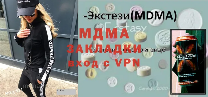 где найти наркотики  Баксан  МДМА кристаллы 