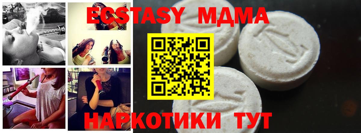 MDMA молли  Баксан  MDMA  MDMA кристаллы 