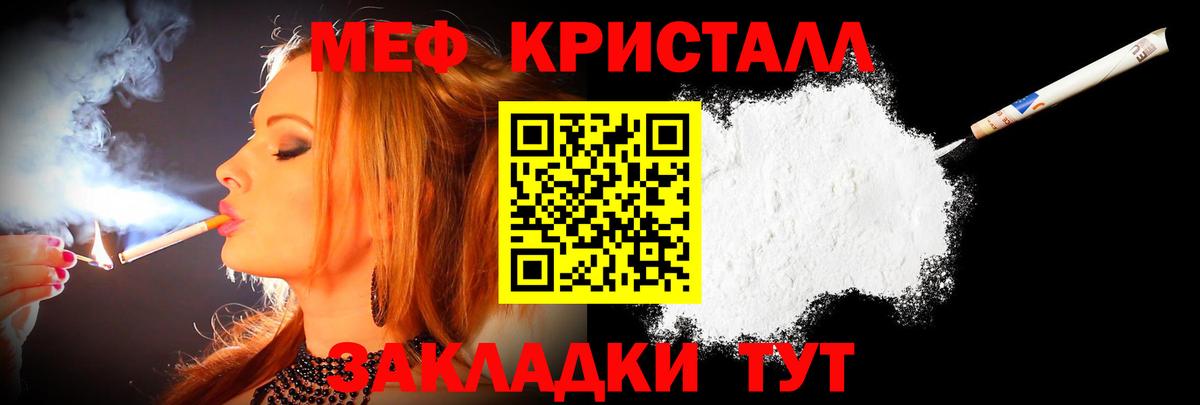 купить  цена  МЯУ-МЯУ кристаллы  Вход с VPN  МЯУ-МЯУ  МЕФ кристаллы  Баксан 