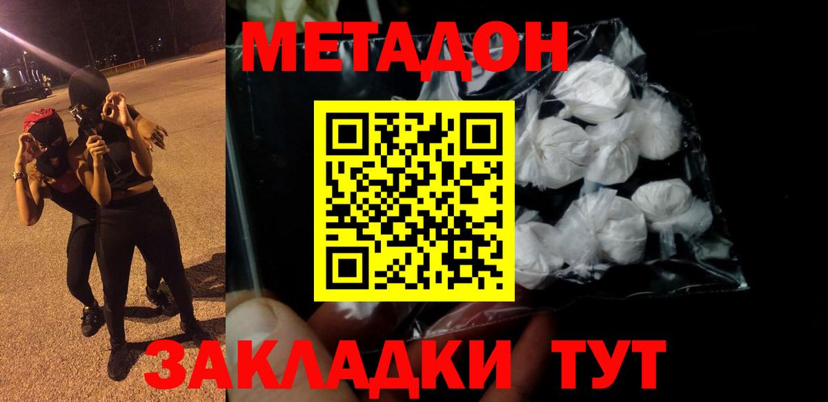 Метадон белоснежный Баксан