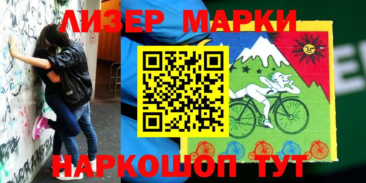 Марки N-bome 1500мкг Баксан