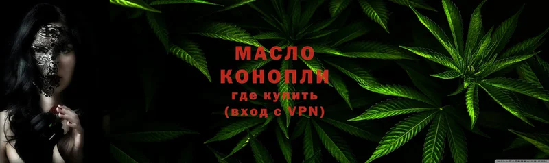 сколько стоит  Баксан  Дистиллят ТГК THC oil 