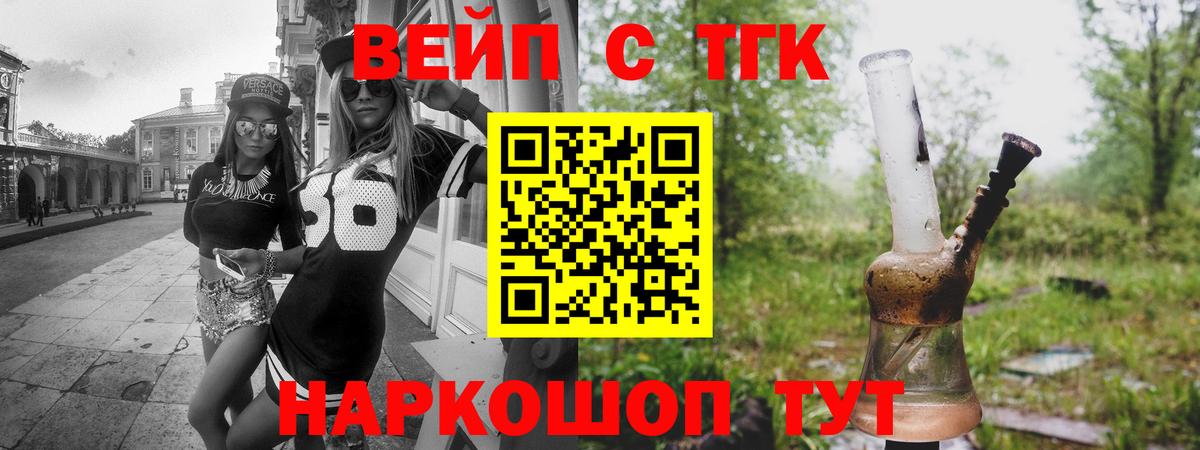 Дистиллят ТГК вейп с тгк Баксан