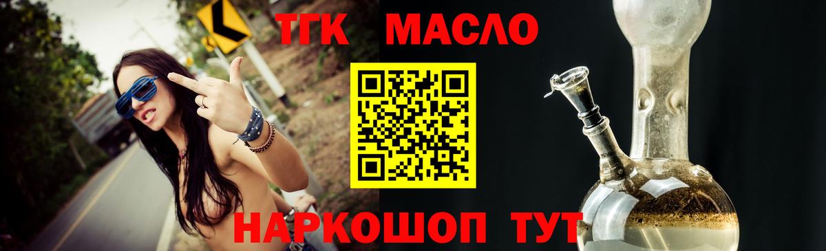 ТГК вейп с тгк Баксан