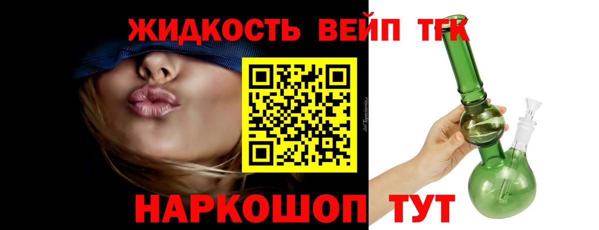 ТГК вейп  Баксан 